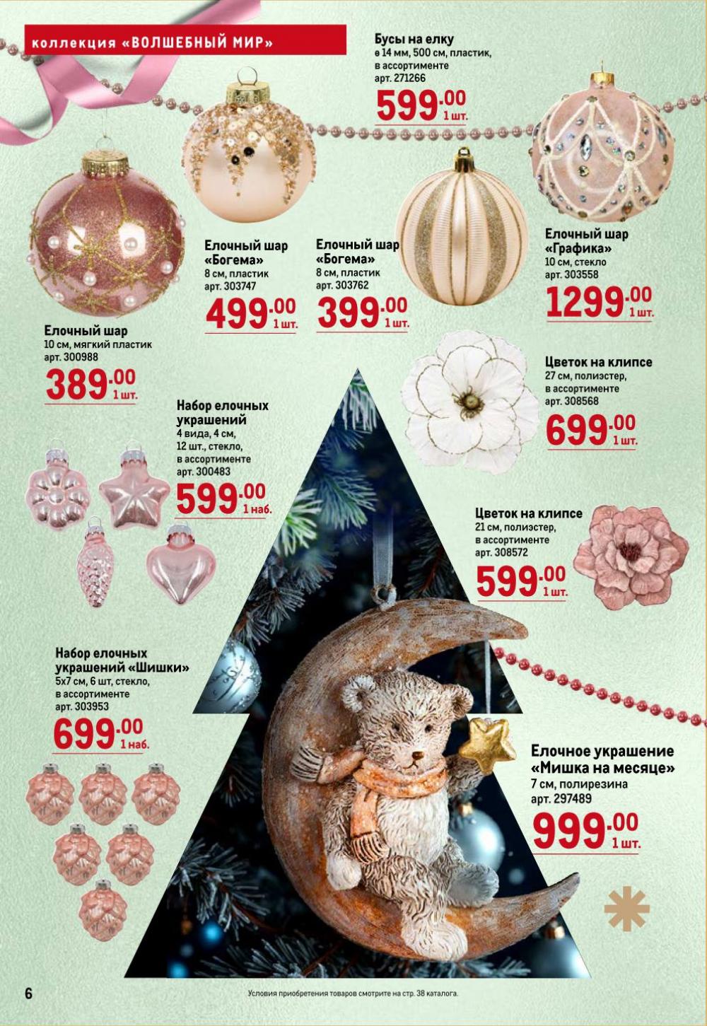 /metro_katalog62 10 