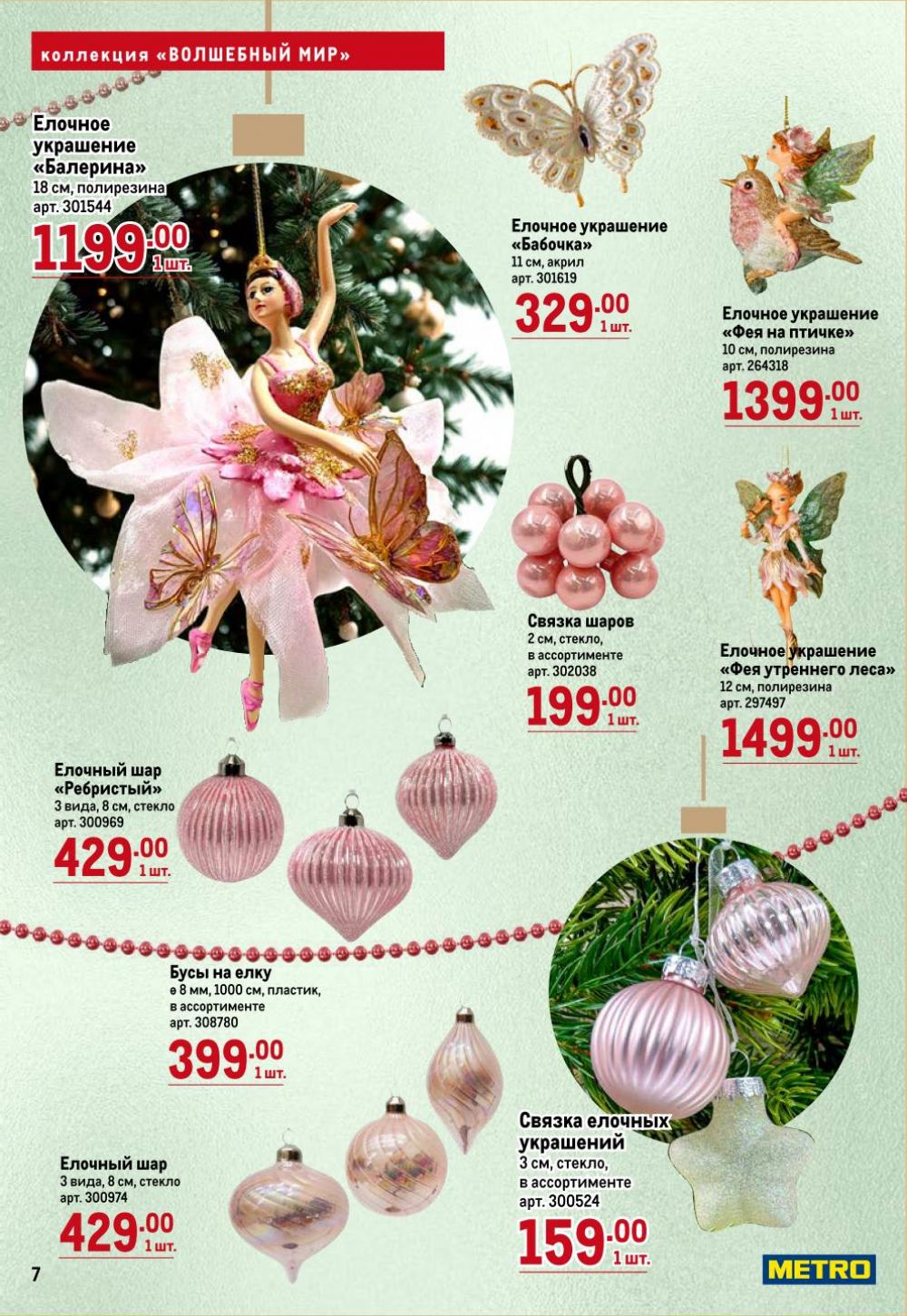 /metro_katalog62 10 