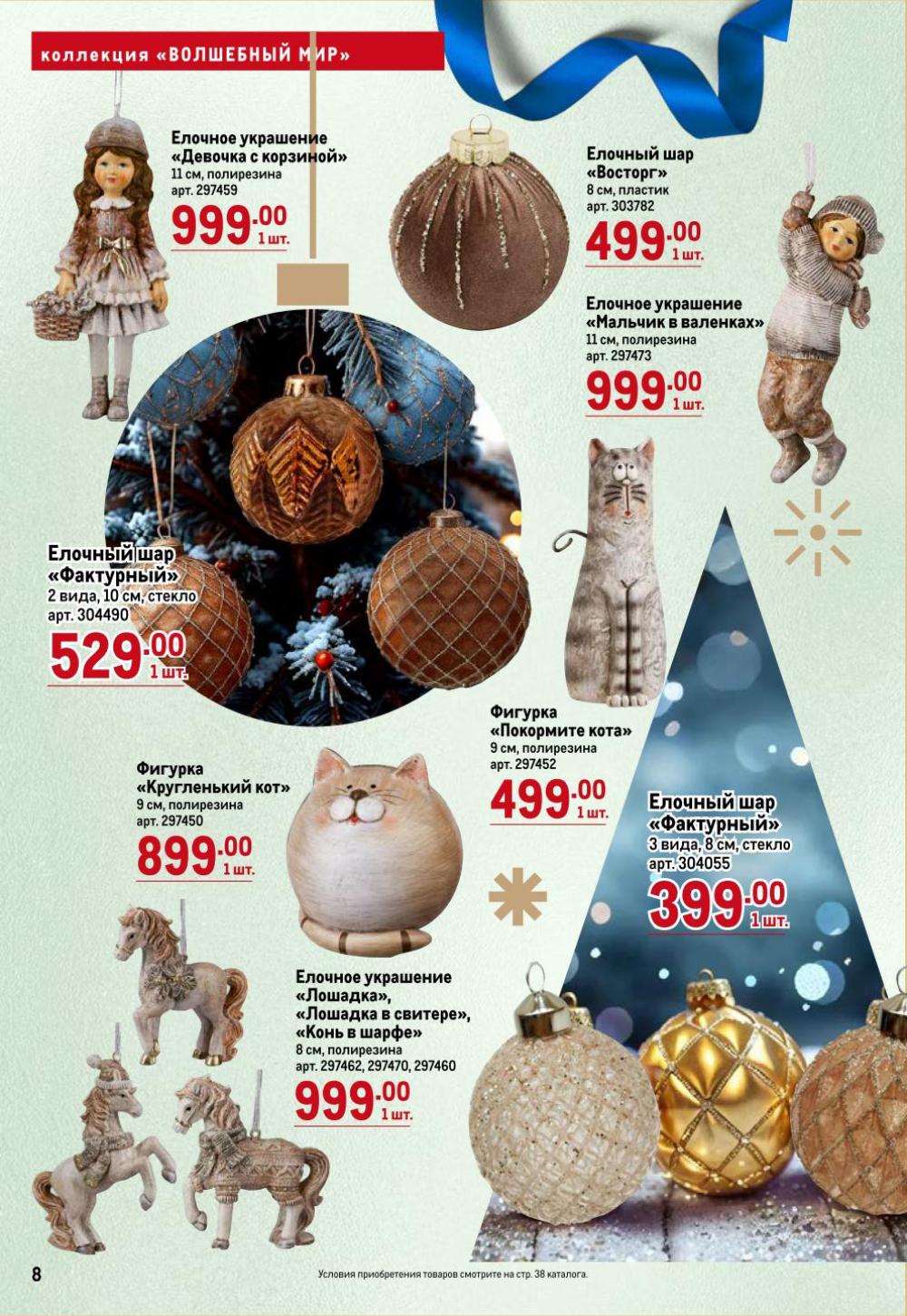 /metro_katalog62 10 