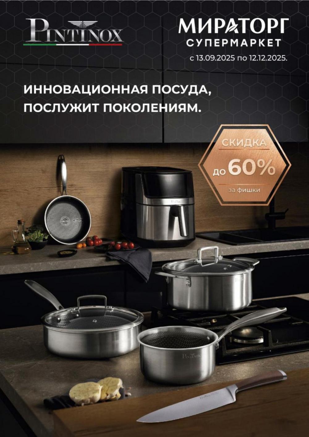 /miratorg12_katalog_v_moskve_3256 10 