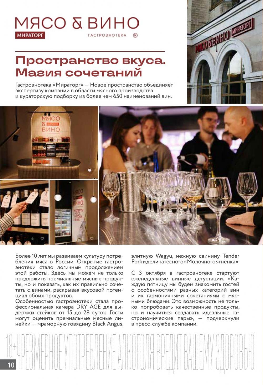 /miratorg12_katalog_v_moskve_42150 10 
