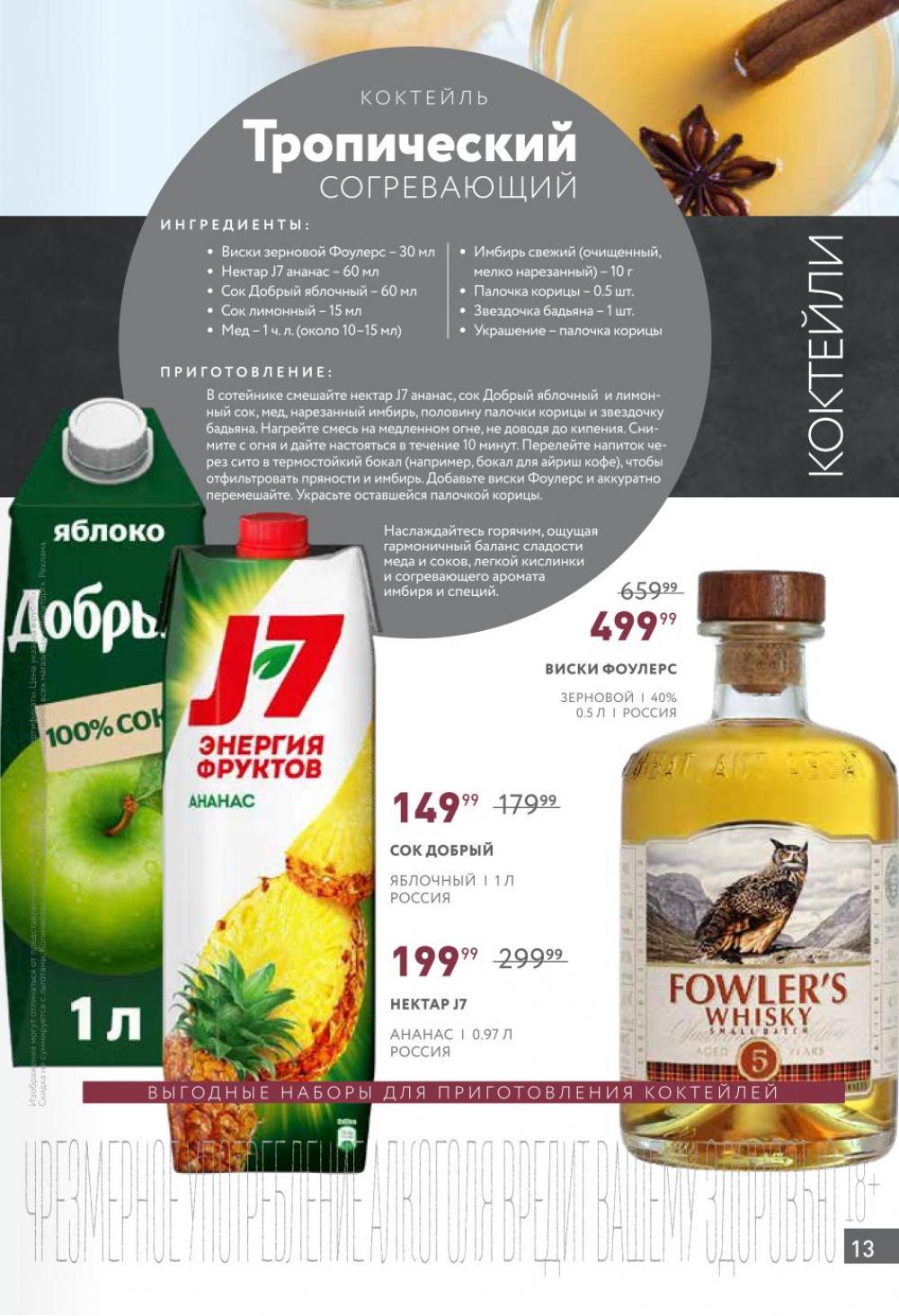 /miratorg12_katalog_v_moskve_42150 13 