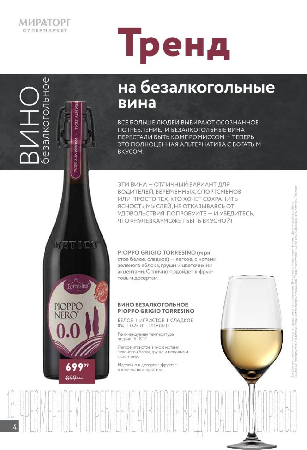 /miratorg12_katalog_v_moskve_42150 10 