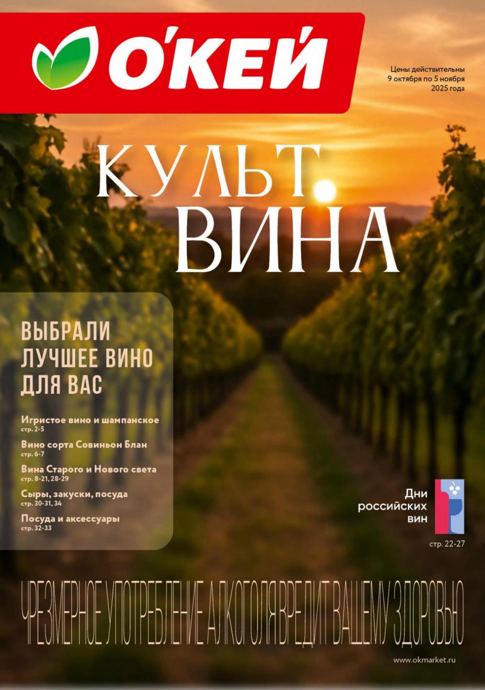 /okej_katalog1_krasota10303 10 