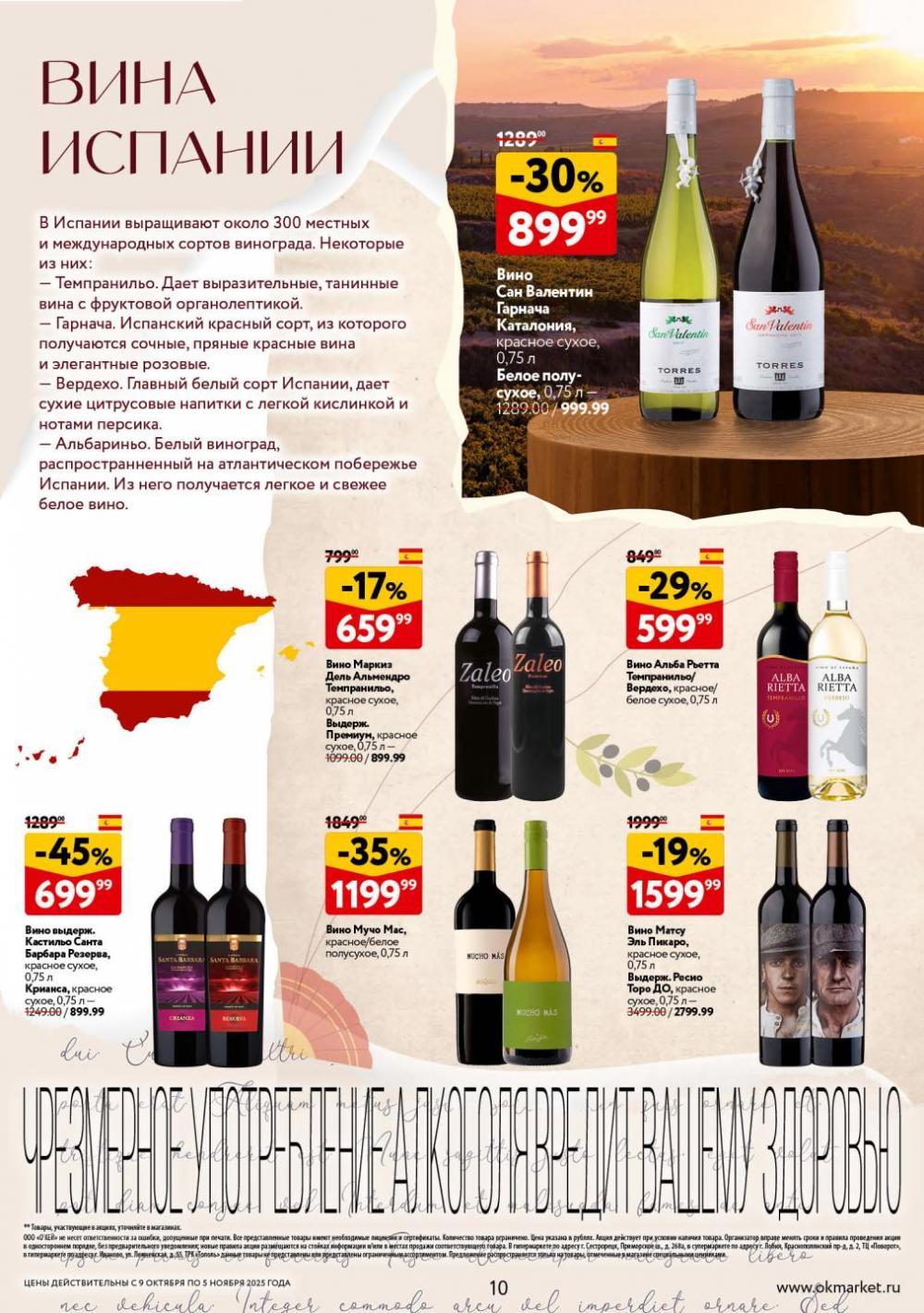 /okej_katalog1_krasota10303 10 