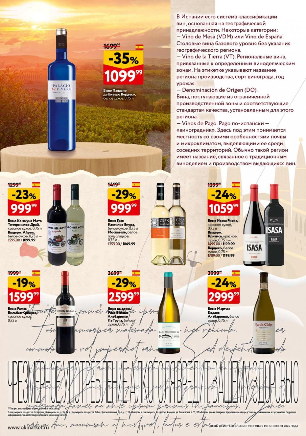 /okej_katalog1_krasota10303 11 