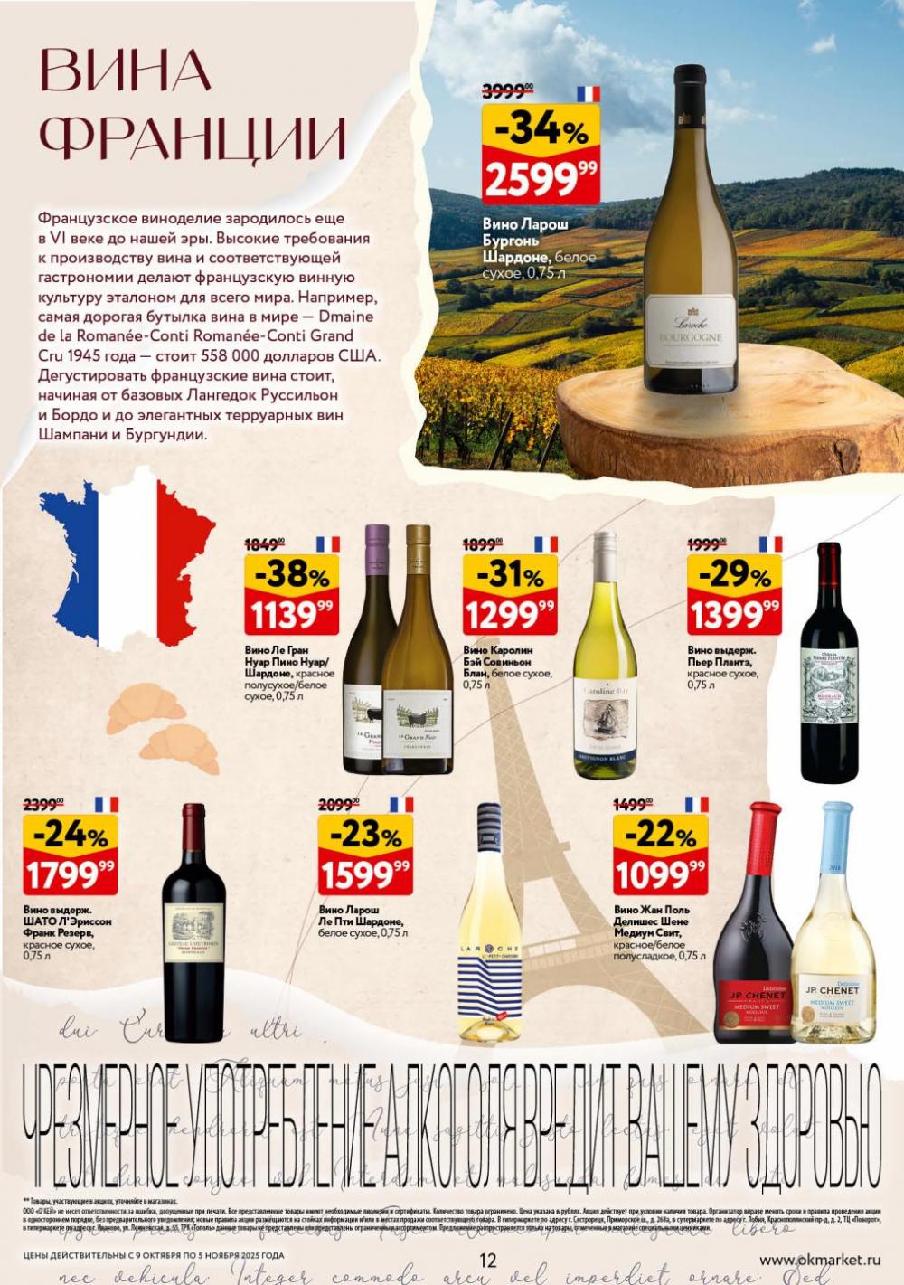 /okej_katalog1_krasota10303 12 