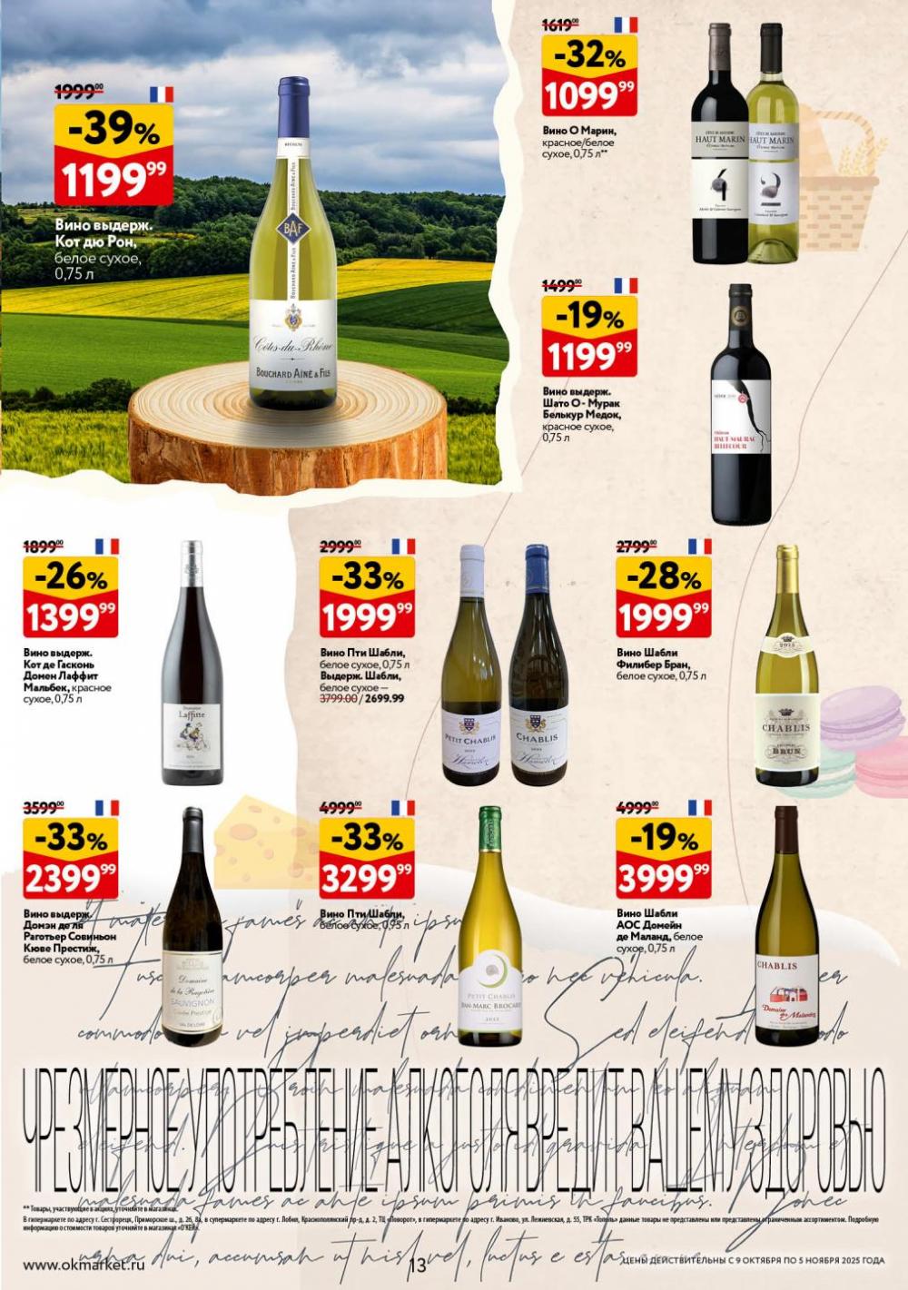 /okej_katalog1_krasota10303 13 