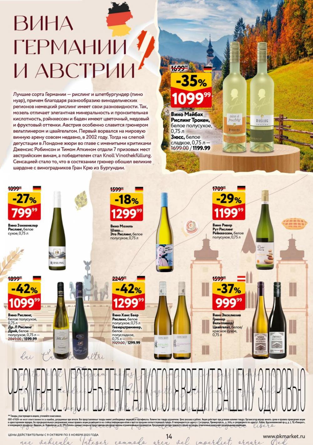 /okej_katalog1_krasota10303 14 