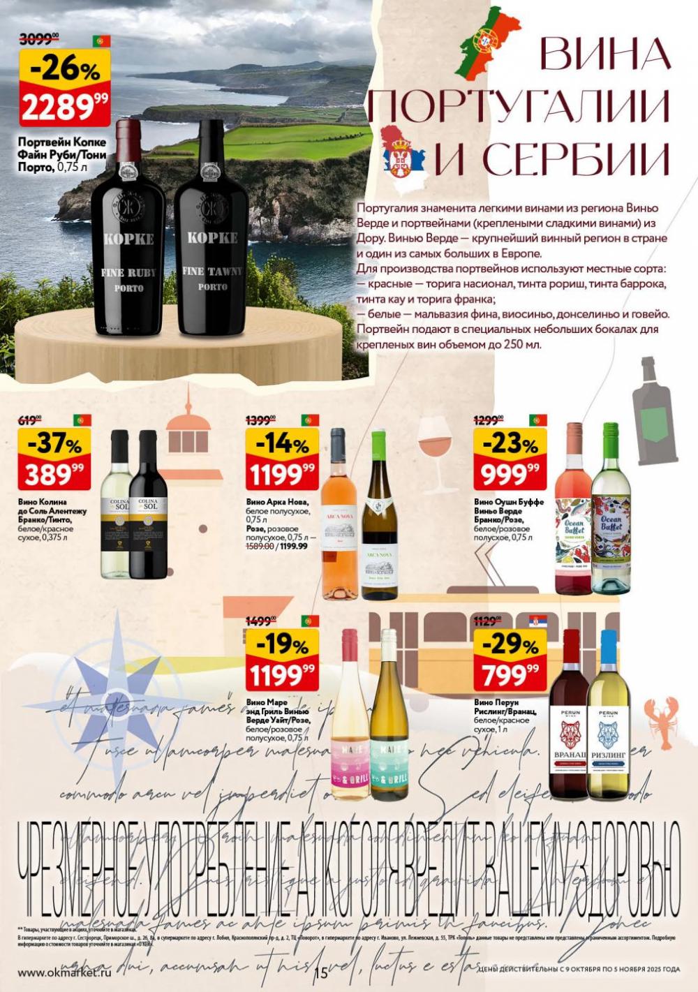 /okej_katalog1_krasota10303 15 