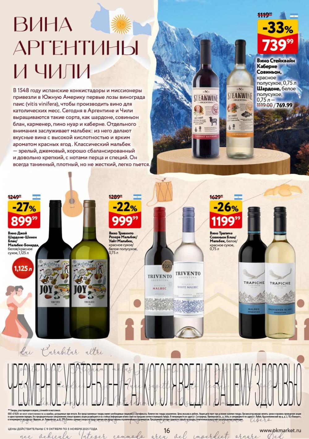 /okej_katalog1_krasota10303 16 