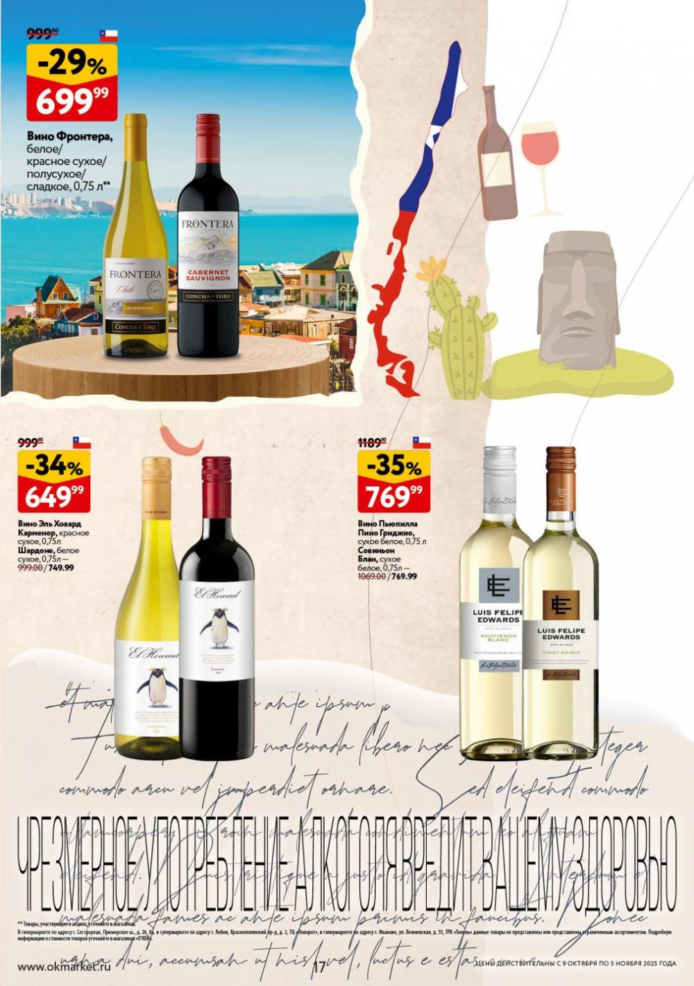 /okej_katalog1_krasota10303 17 