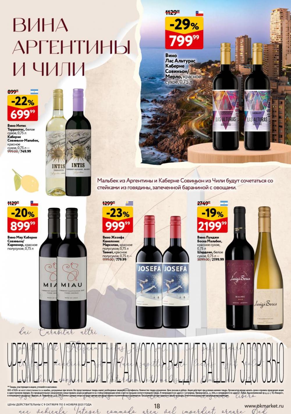 /okej_katalog1_krasota10303 18 