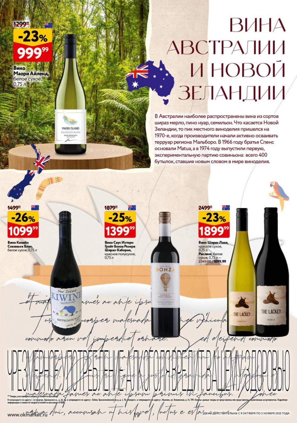 /okej_katalog1_krasota10303 19 