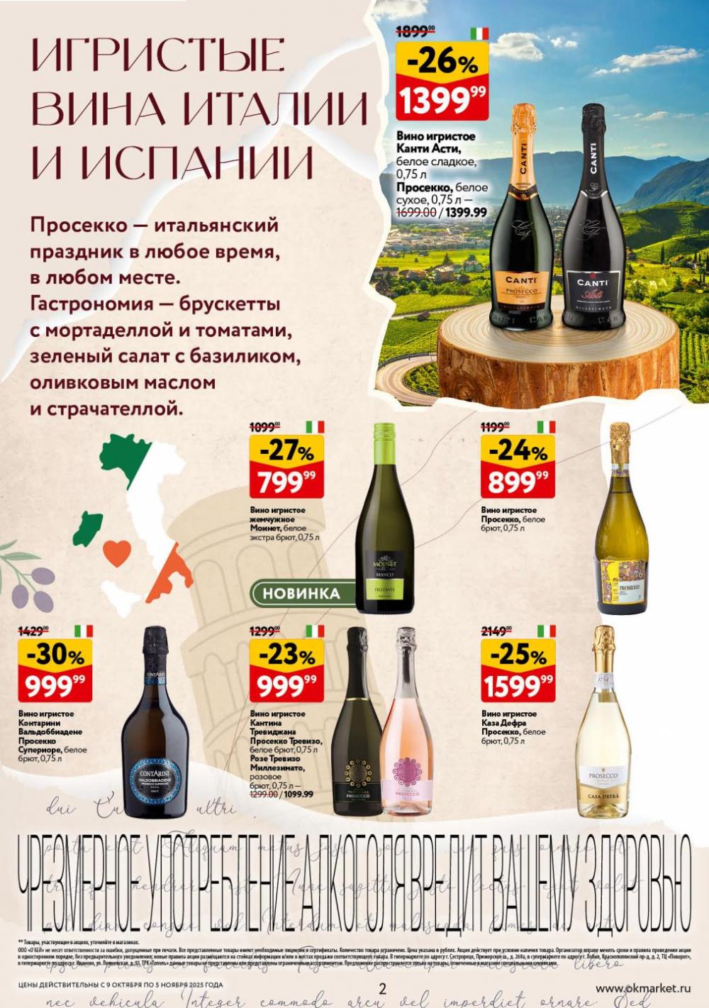 /okej_katalog1_krasota10303 10 