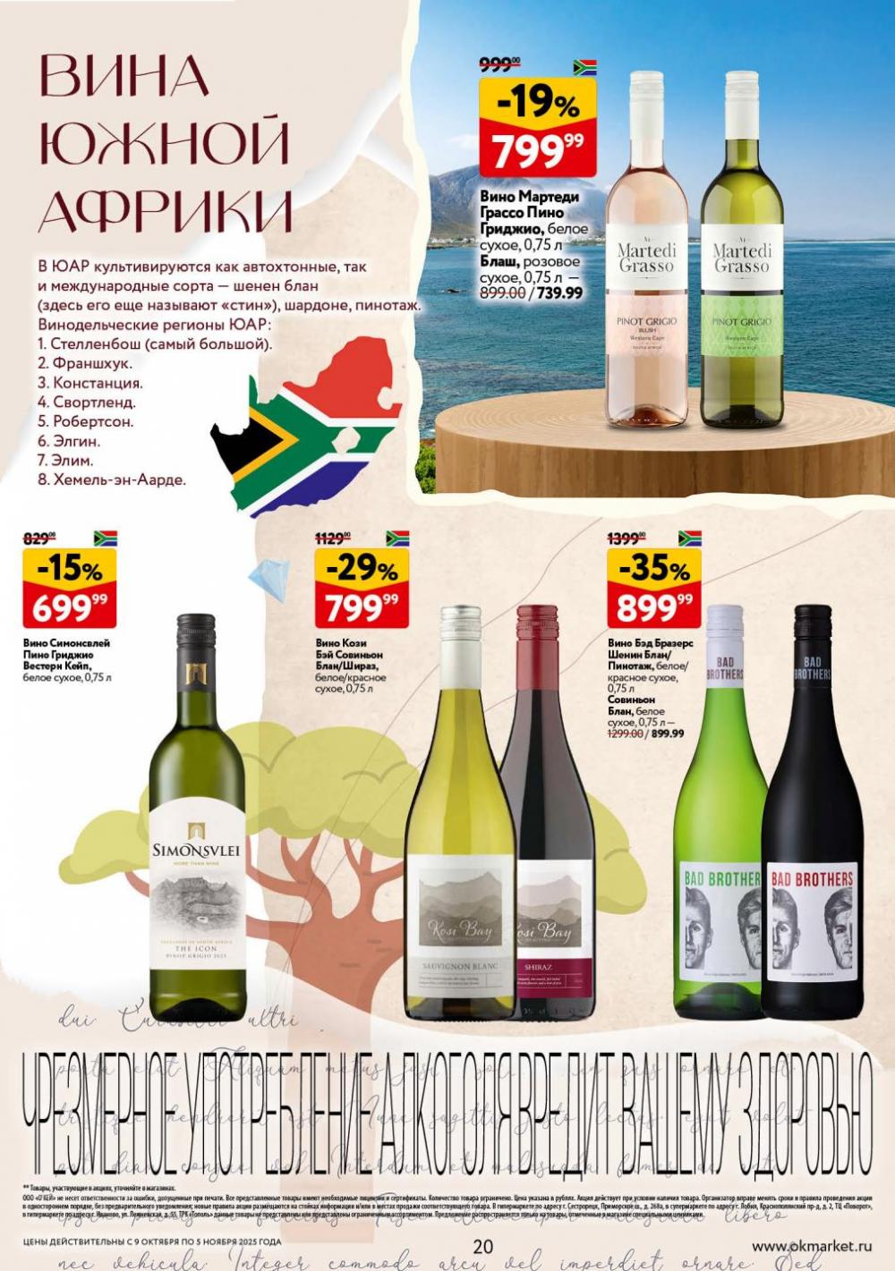 /okej_katalog1_krasota10303 20 