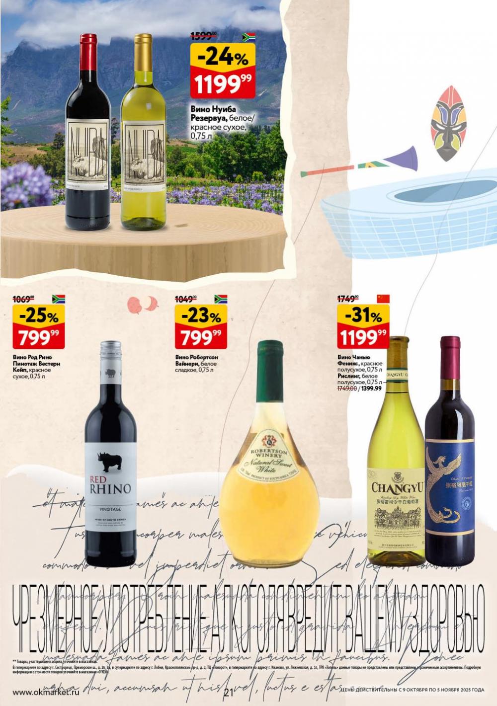 /okej_katalog1_krasota10303 21 