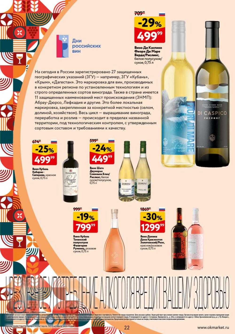 /okej_katalog1_krasota10303 22 