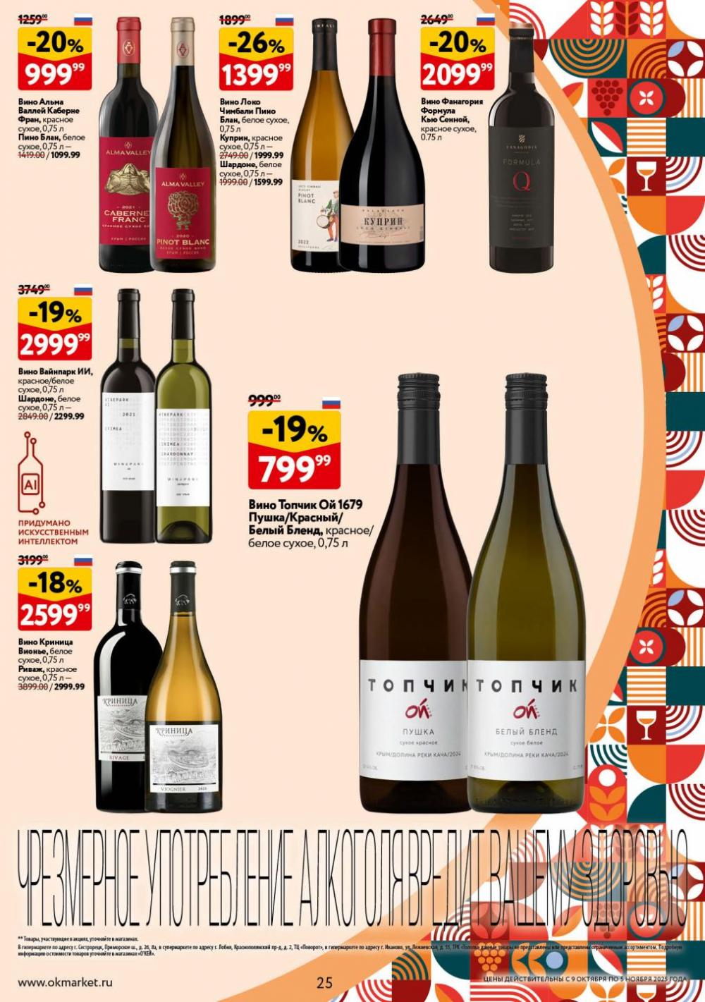 /okej_katalog1_krasota10303 25 
