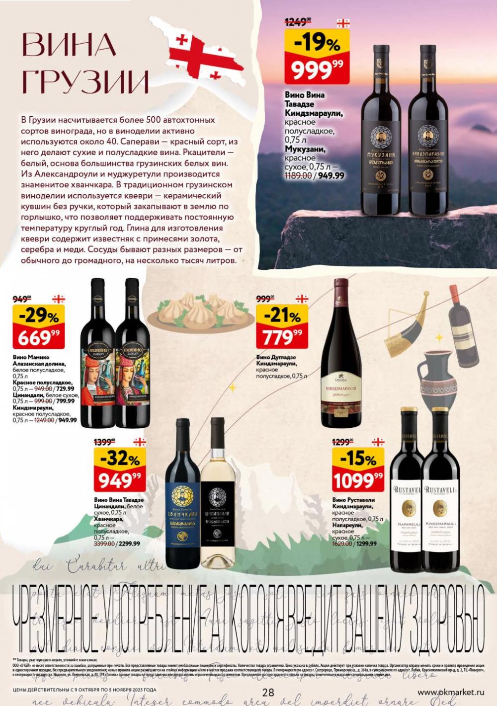/okej_katalog1_krasota10303 28 