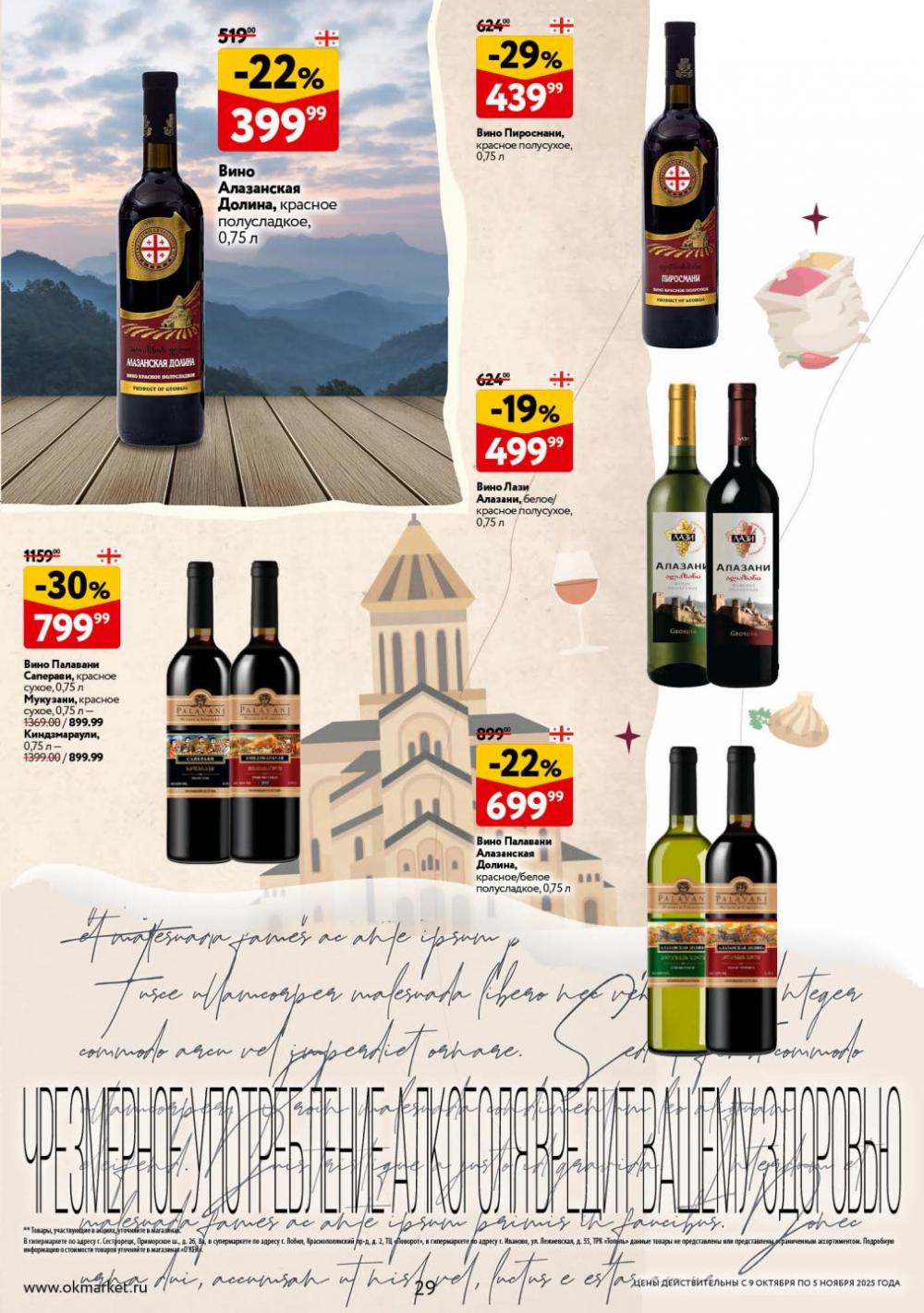 /okej_katalog1_krasota10303 29 