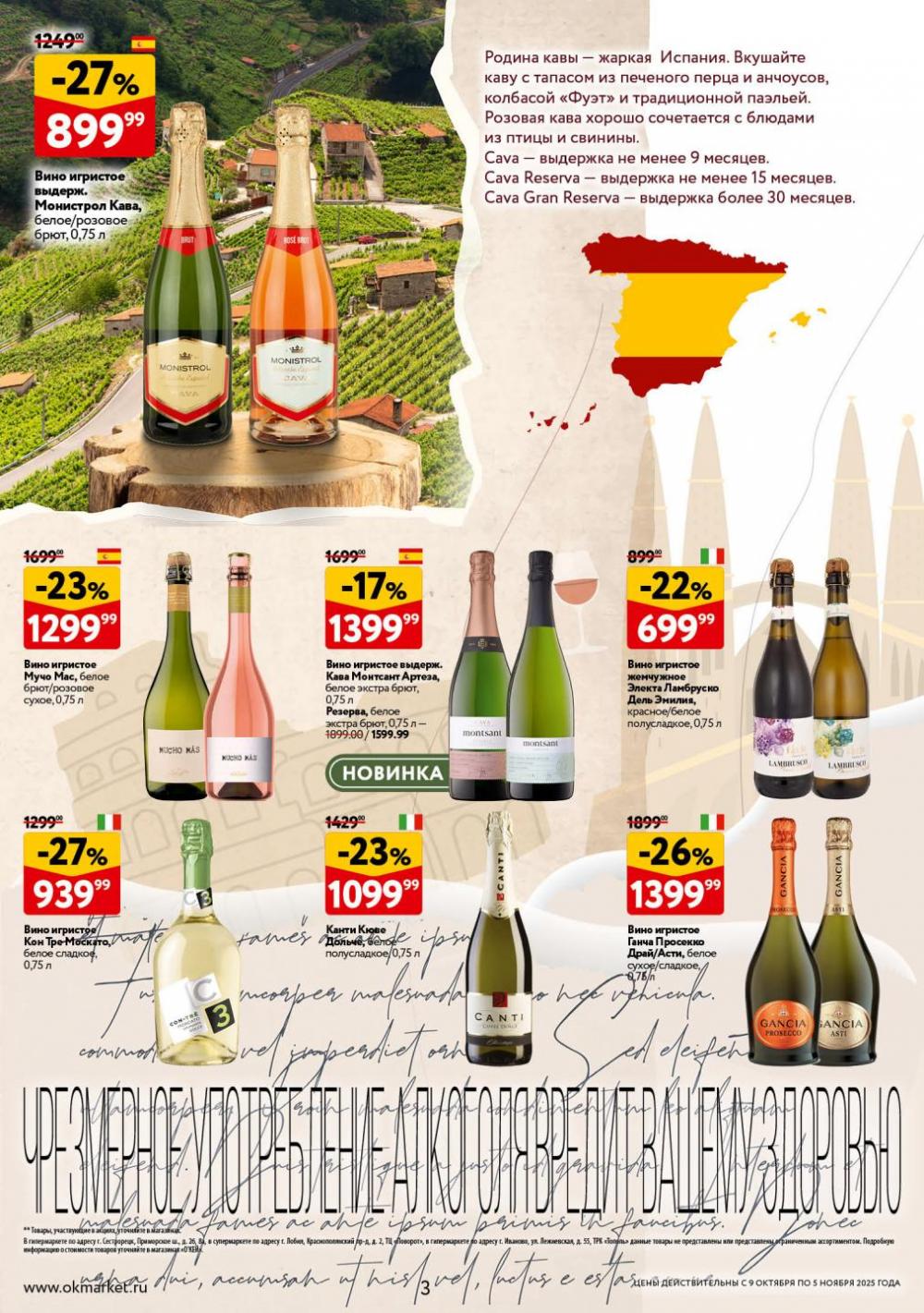 /okej_katalog1_krasota10303 10 