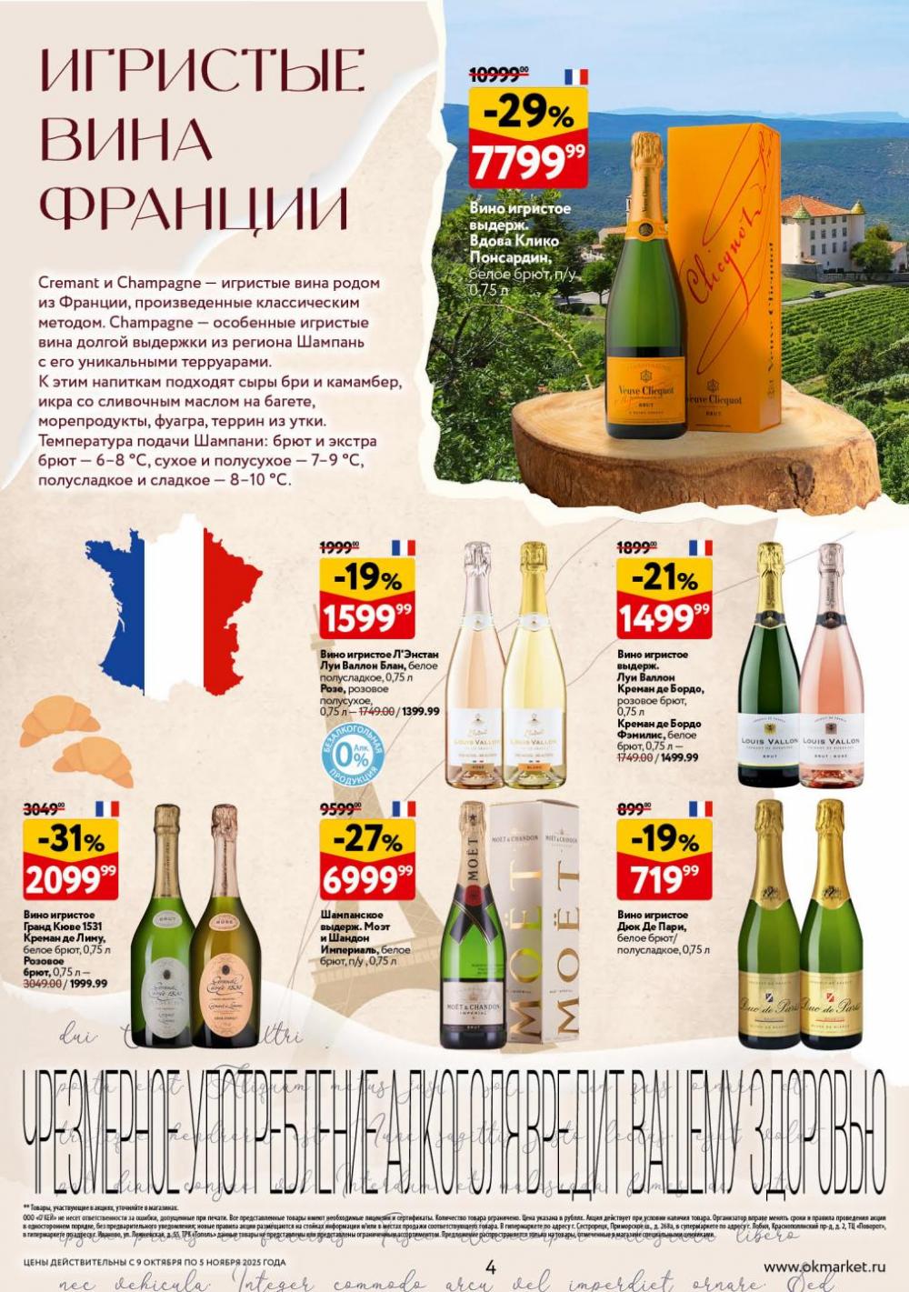 /okej_katalog1_krasota10303 10 