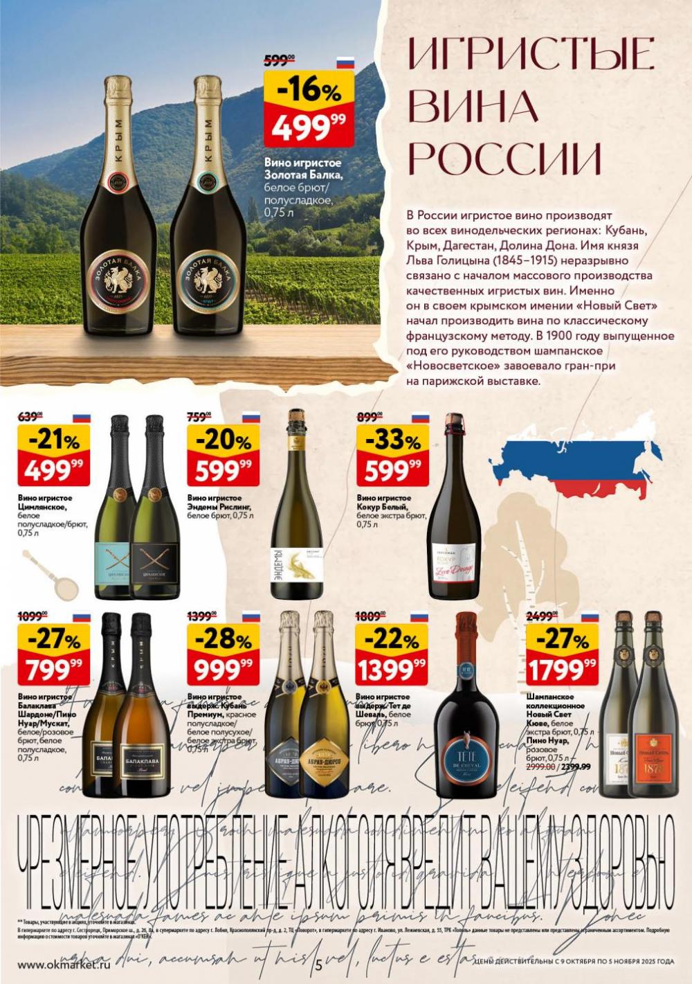 /okej_katalog1_krasota10303 10 