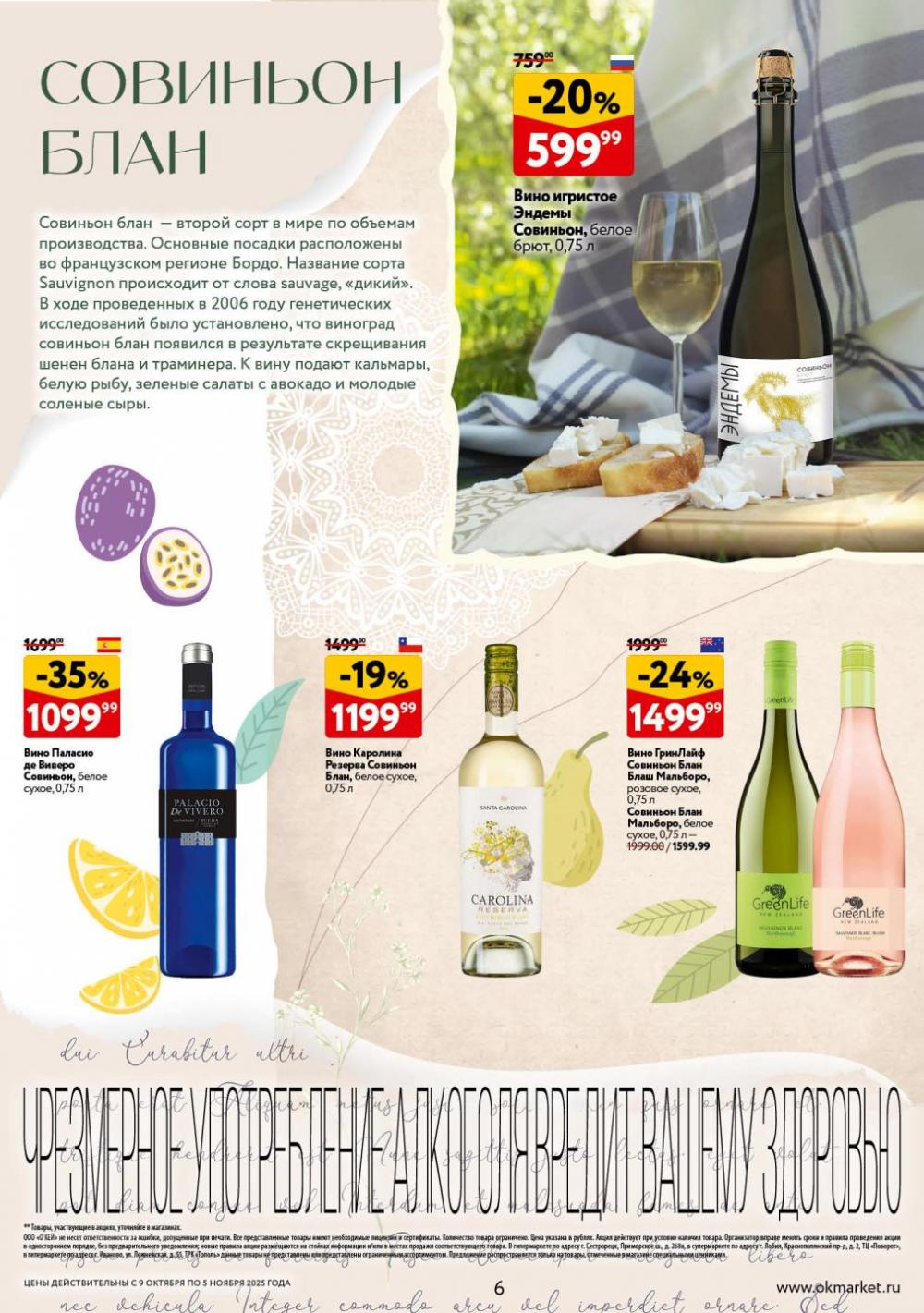 /okej_katalog1_krasota10303 10 