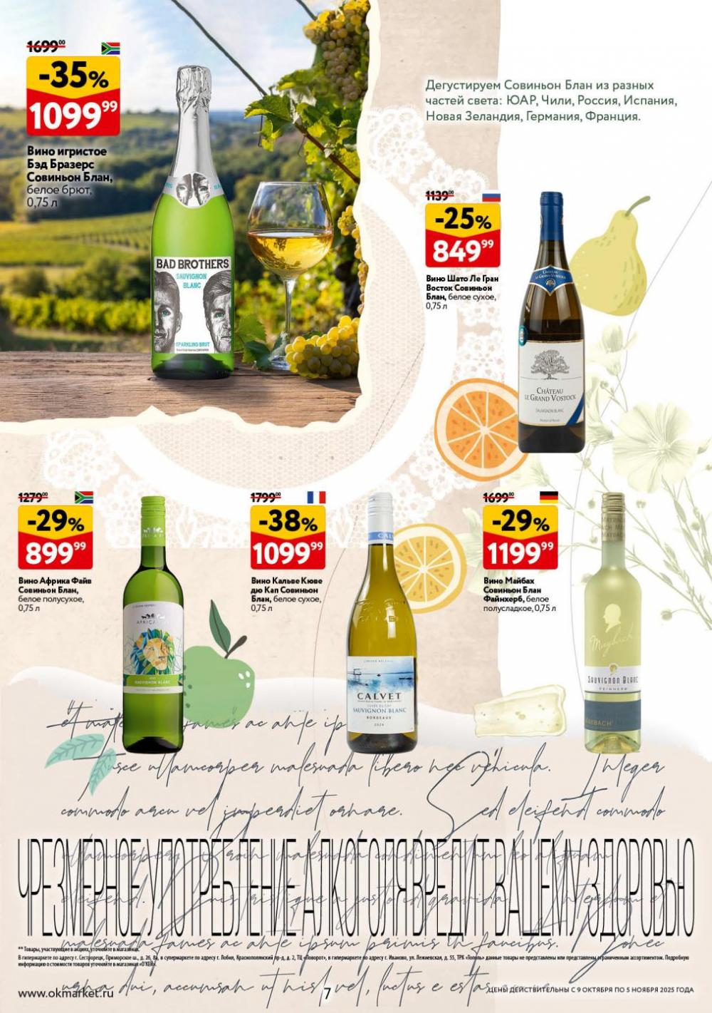 /okej_katalog1_krasota10303 10 