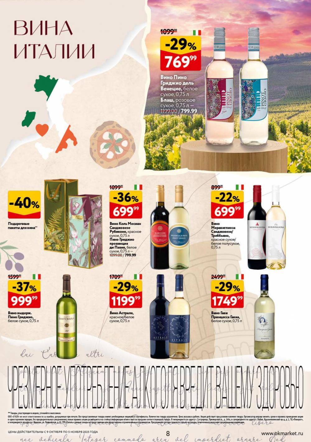 /okej_katalog1_krasota10303 10 
