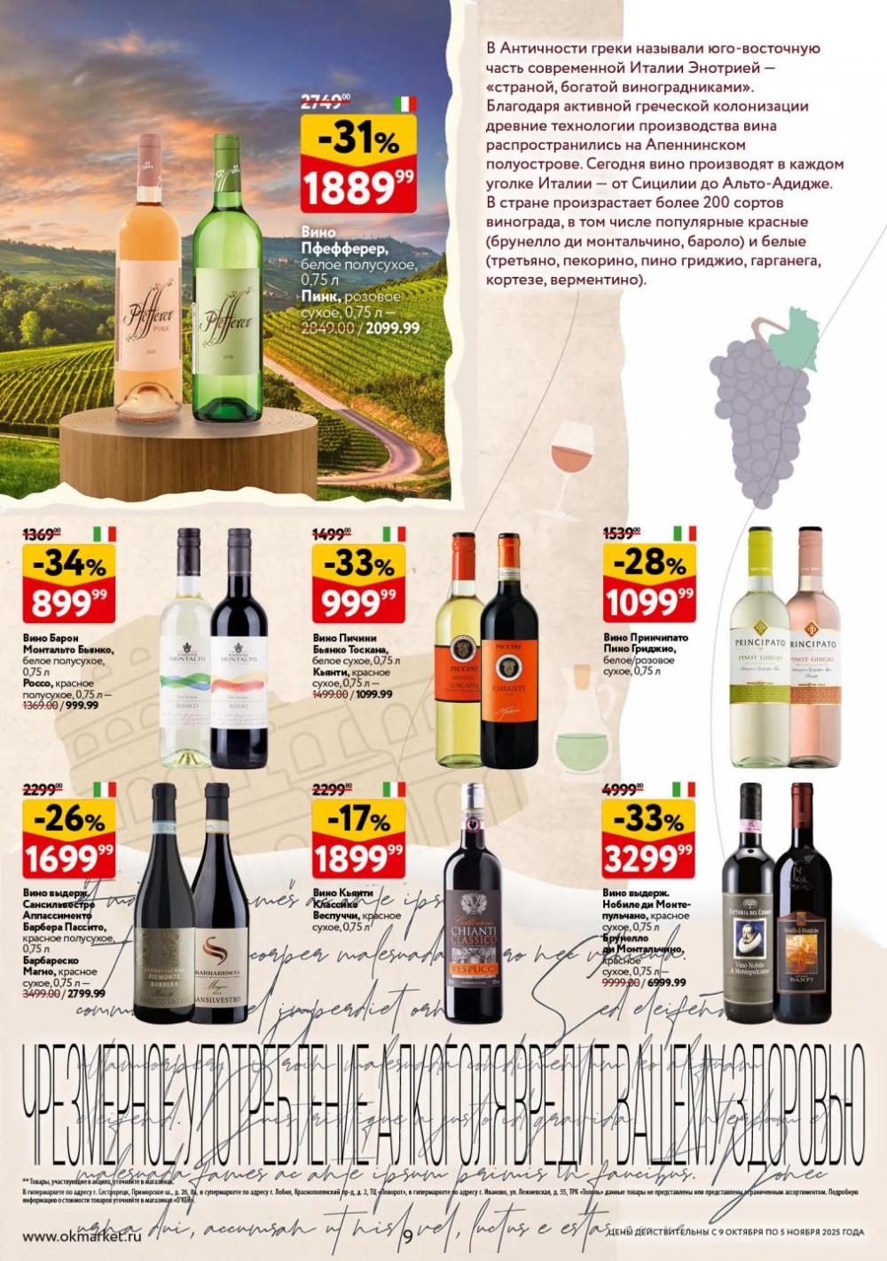 /okej_katalog1_krasota10303 10 