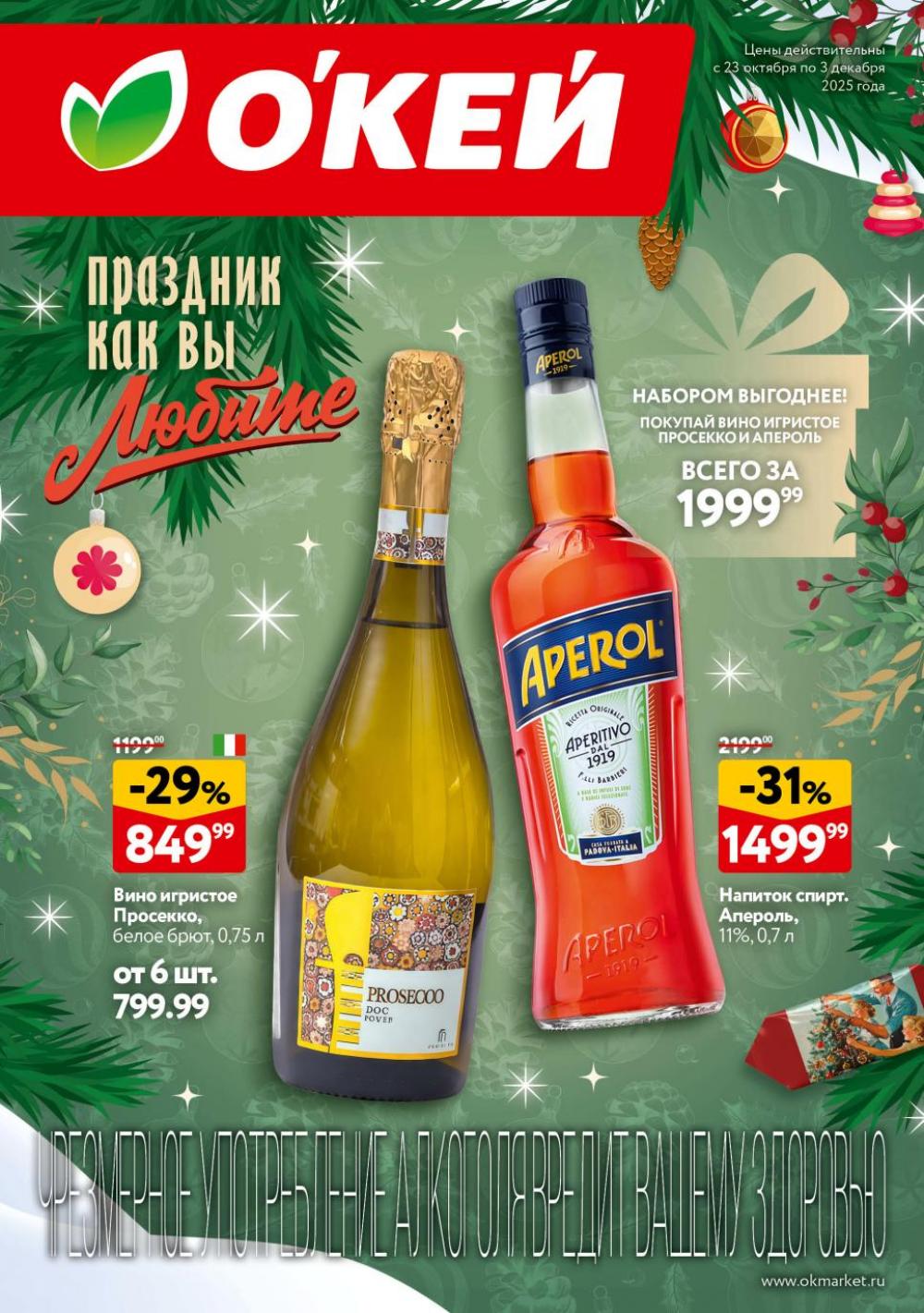 /okej_katalog1_krasota10304 10 