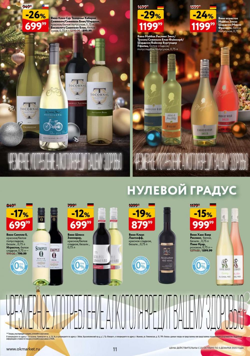 /okej_katalog1_krasota10304 11 