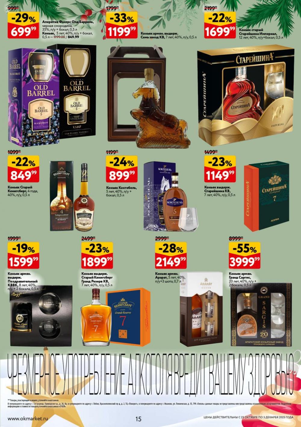 /okej_katalog1_krasota10304 15 