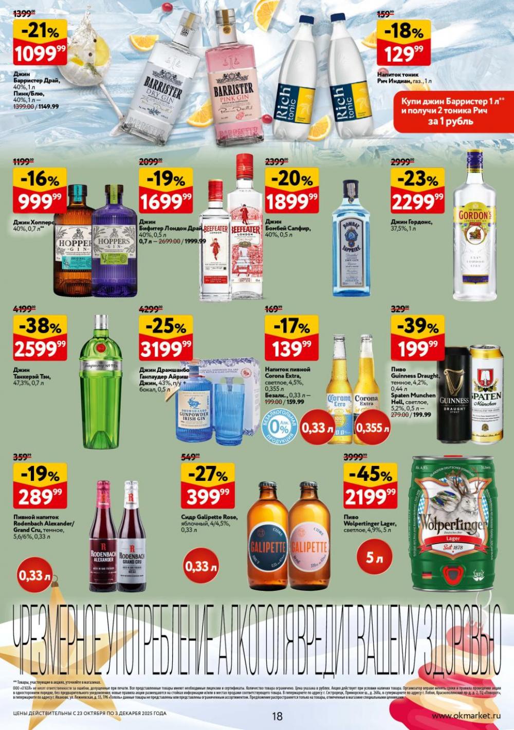 /okej_katalog1_krasota10304 18 