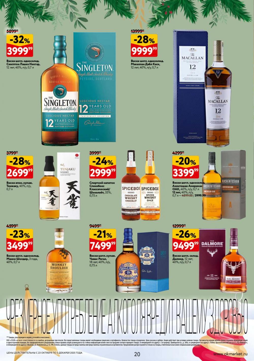 /okej_katalog1_krasota10304 20 