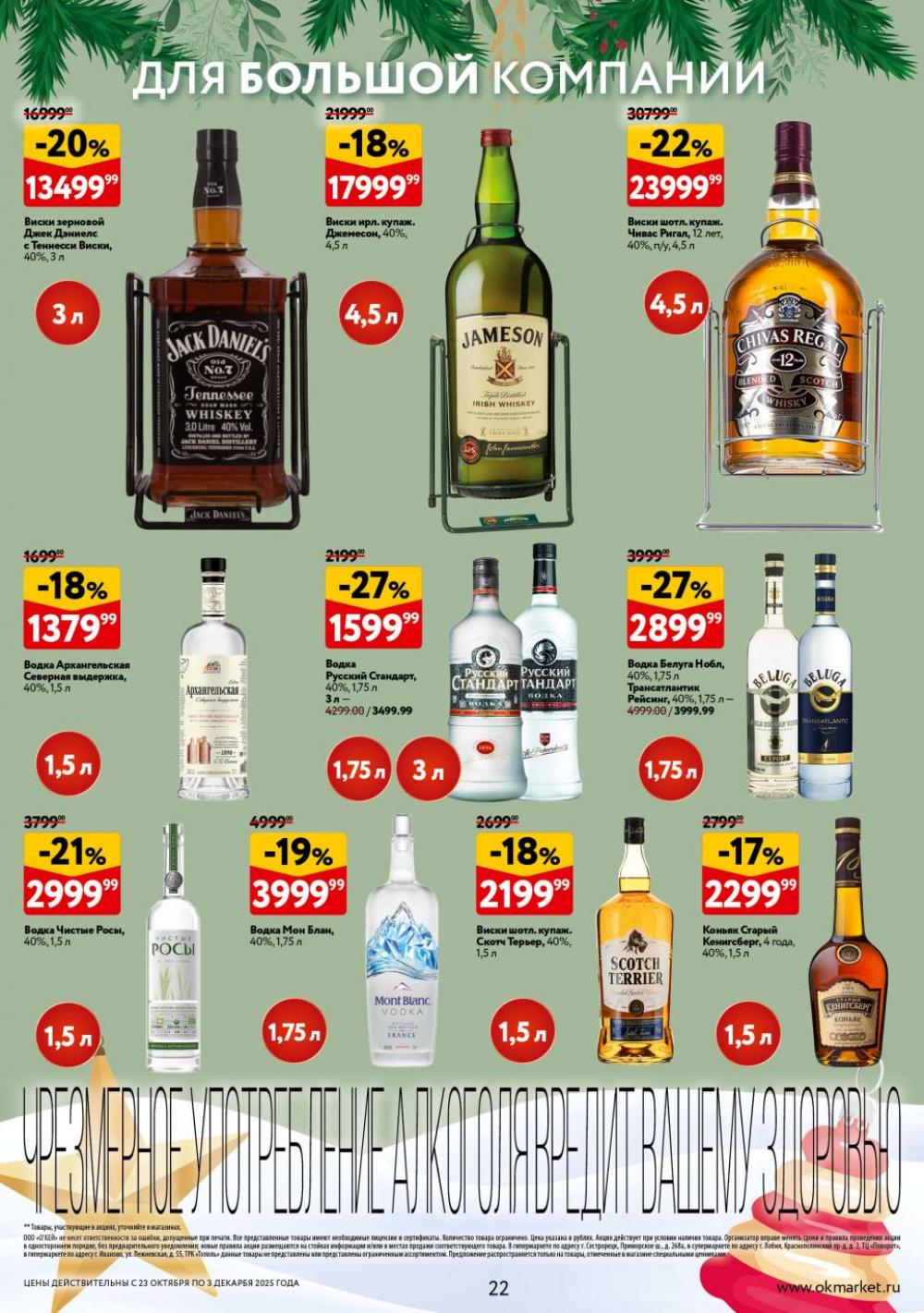/okej_katalog1_krasota10304 22 