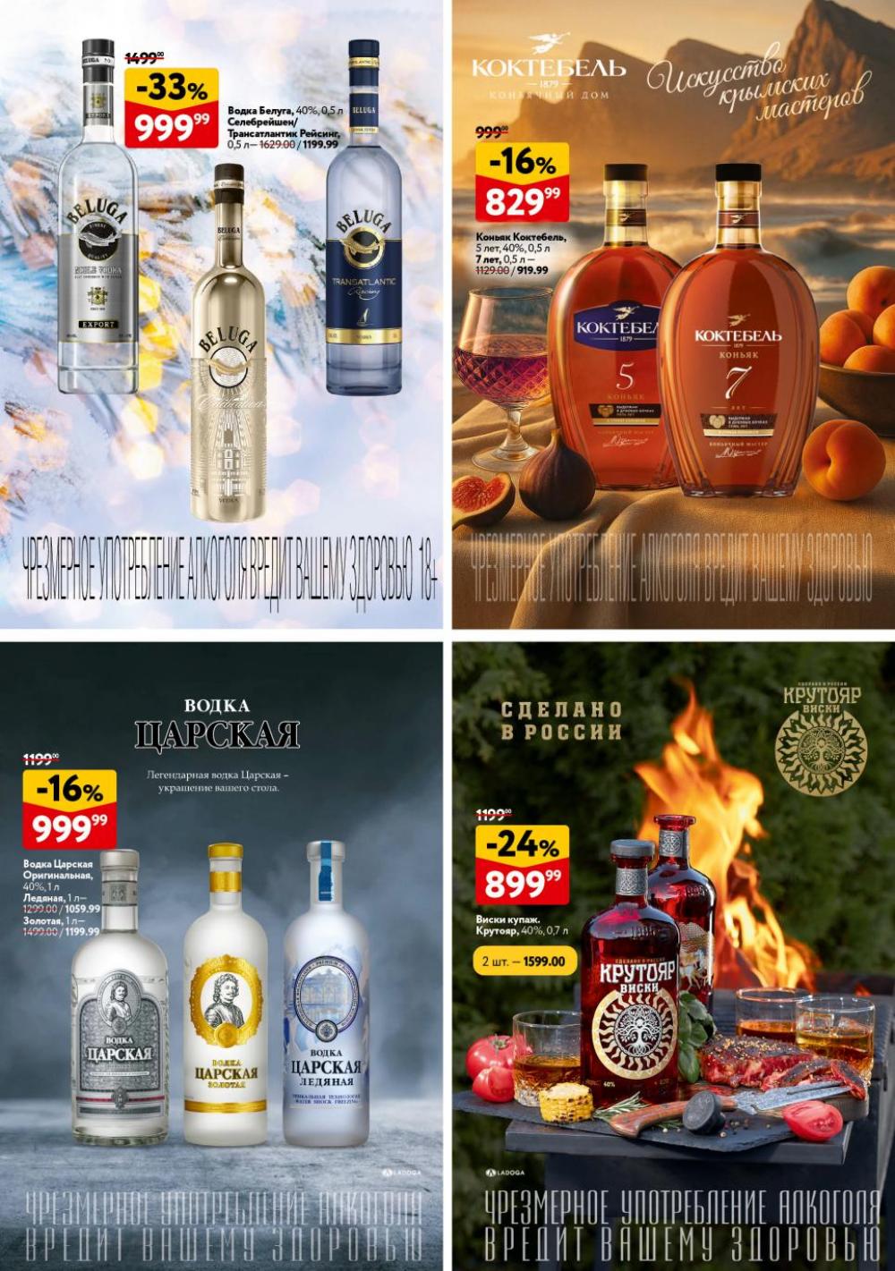 /okej_katalog1_krasota10304 23 