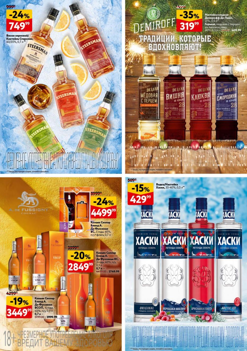 /okej_katalog1_krasota10304 24 
