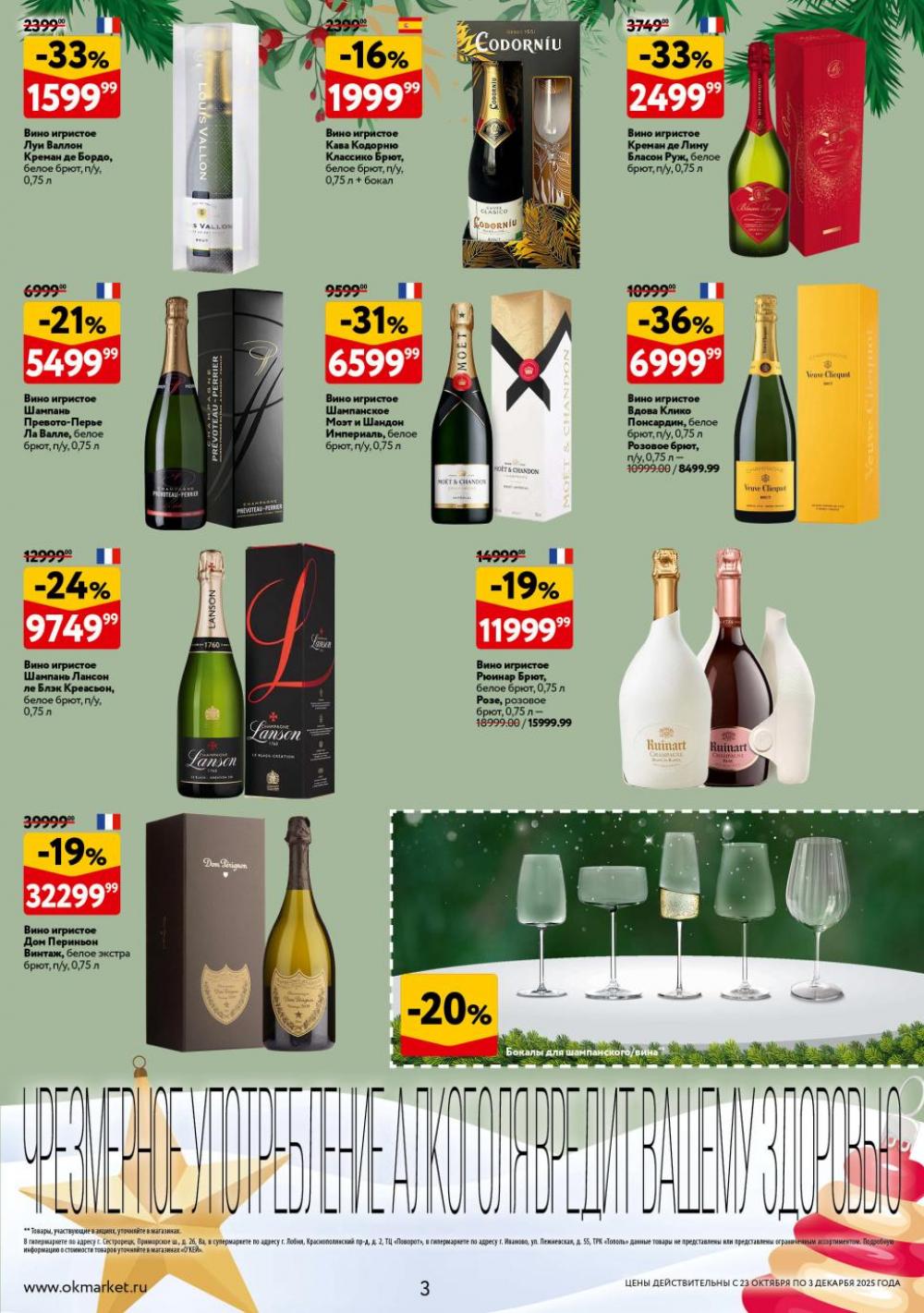 /okej_katalog1_krasota10304 10 