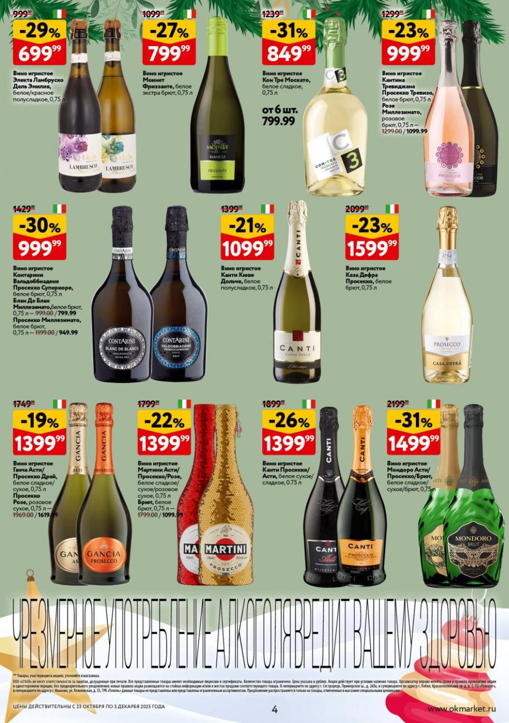 /okej_katalog1_krasota10304 10 
