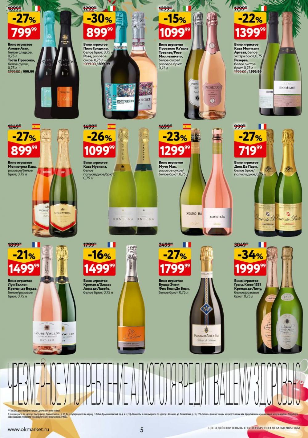 /okej_katalog1_krasota10304 10 