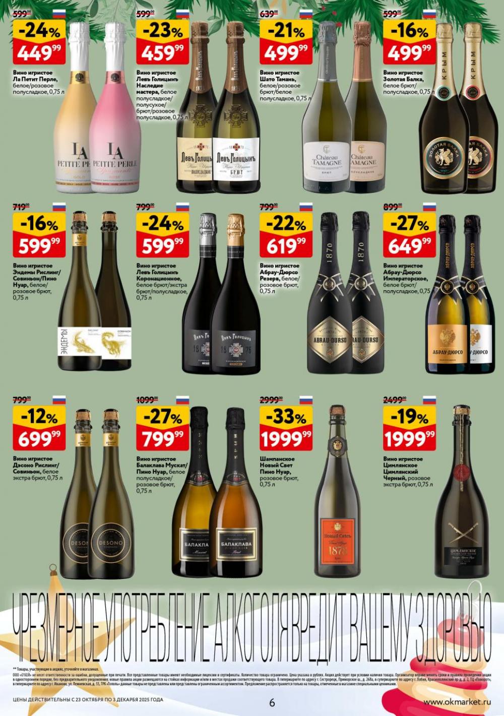 /okej_katalog1_krasota10304 10 