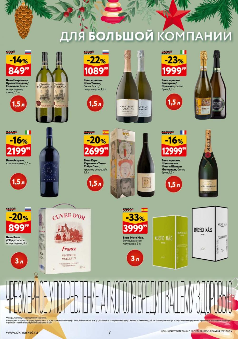 /okej_katalog1_krasota10304 10 