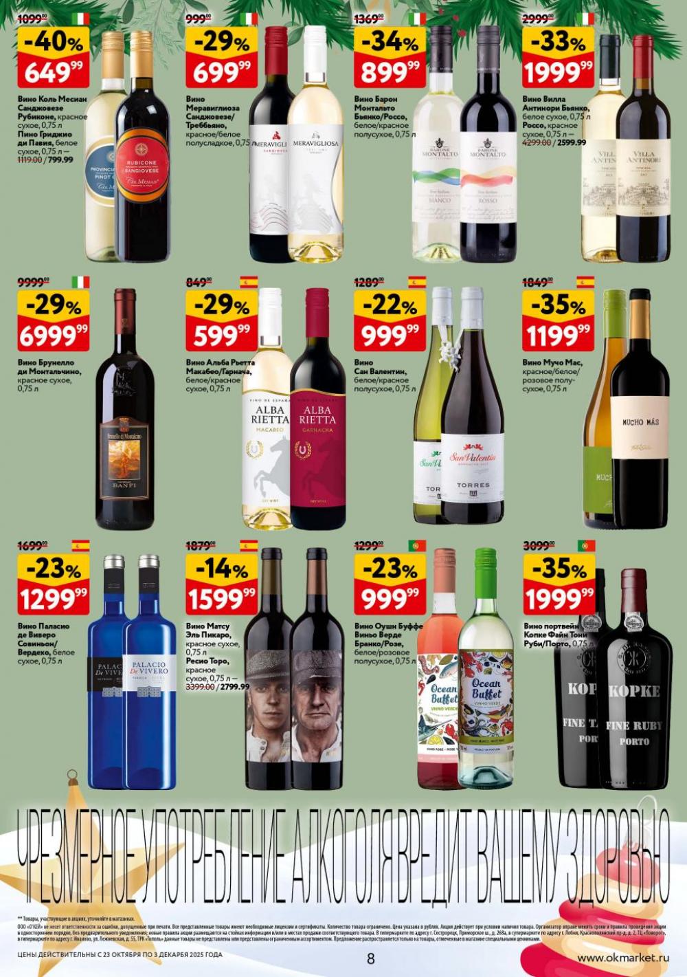 /okej_katalog1_krasota10304 10 