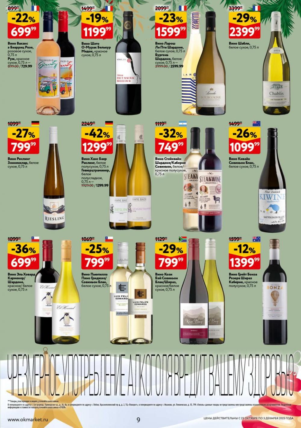/okej_katalog1_krasota10304 10 