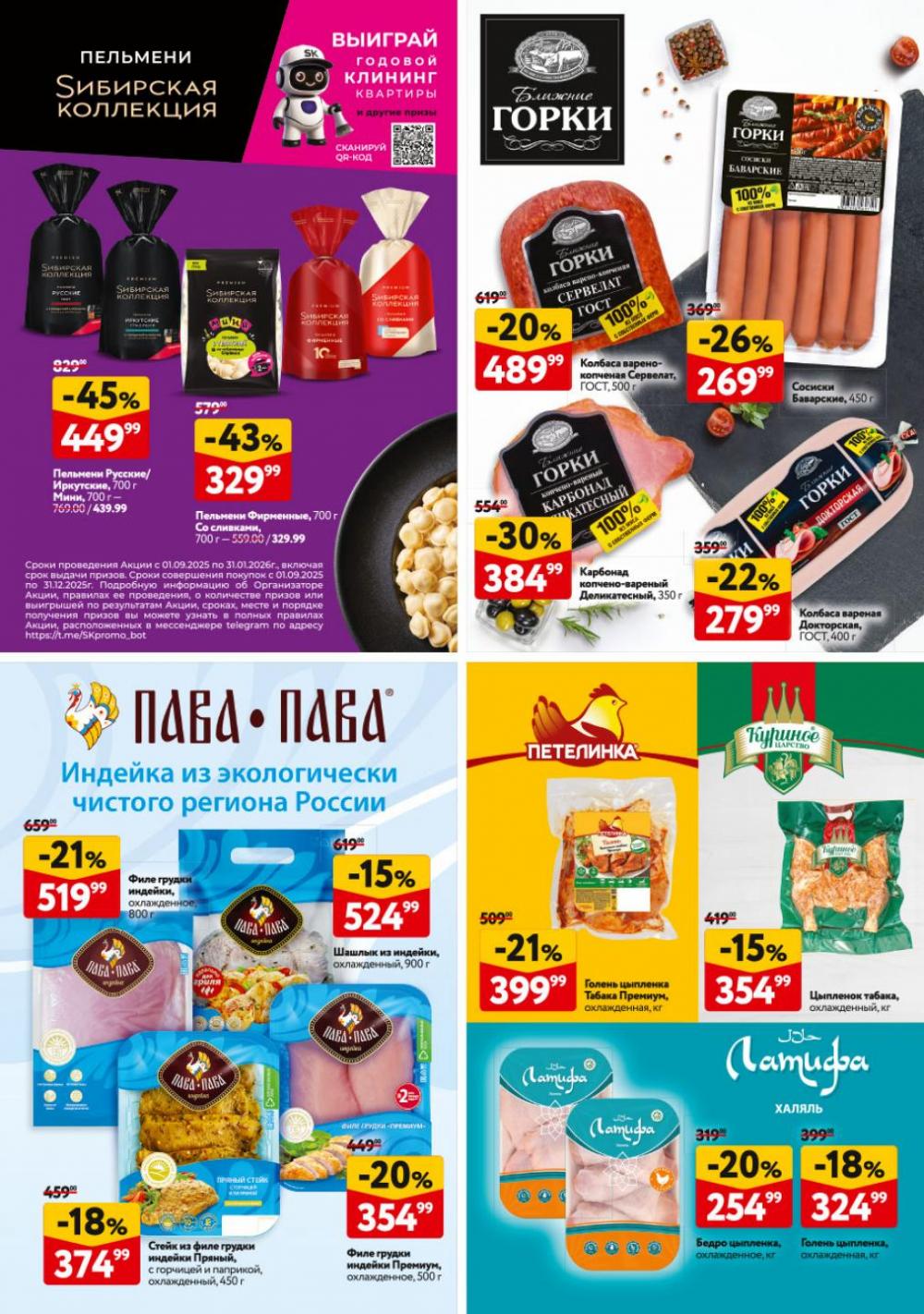 /okej_katalog1_krasota9314 30 
