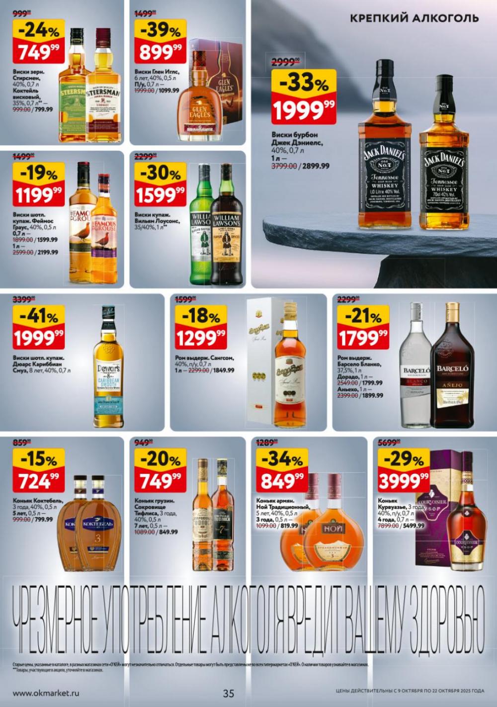 /okej_katalog1_krasota9314 35 