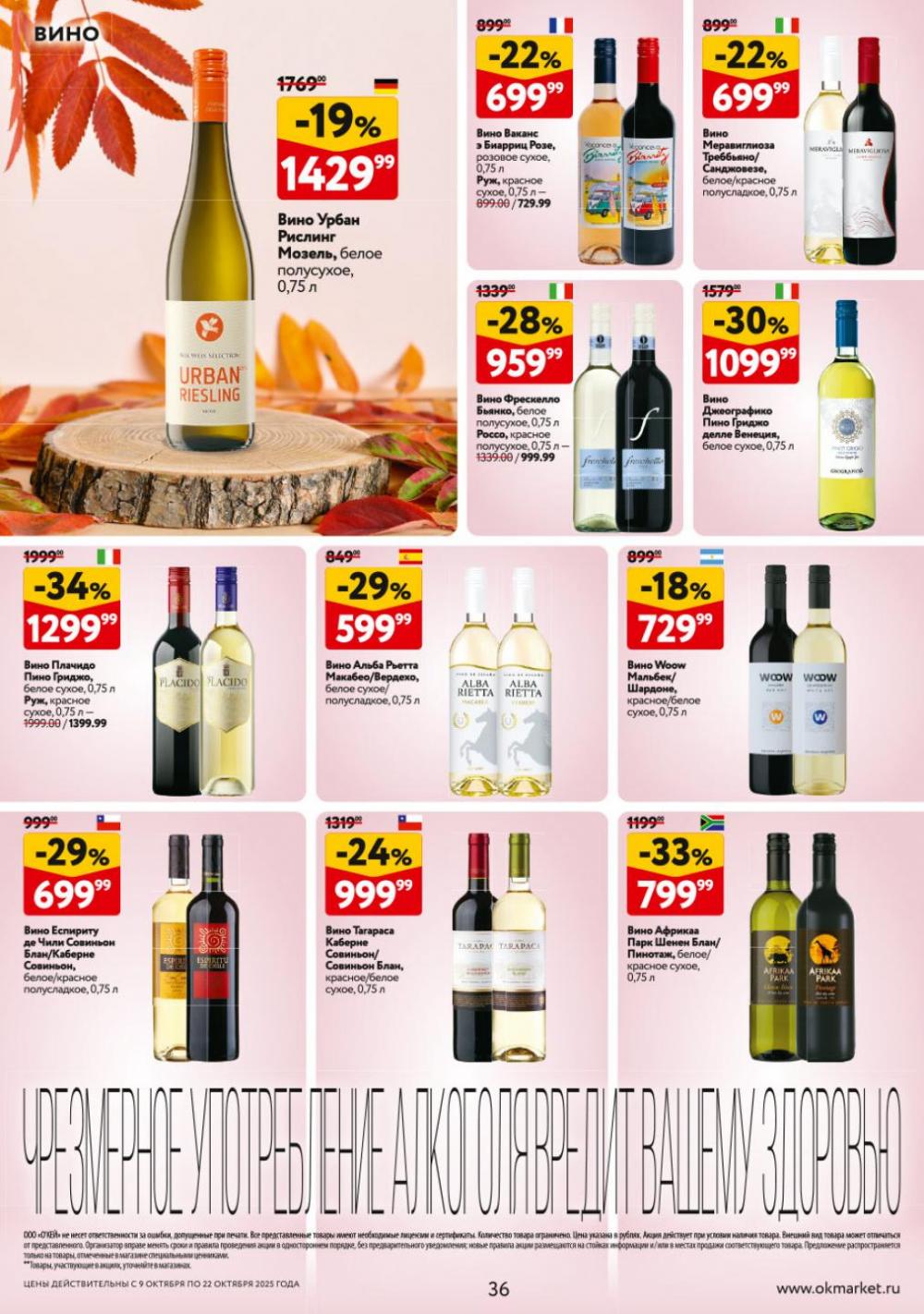 /okej_katalog1_krasota9314 36 